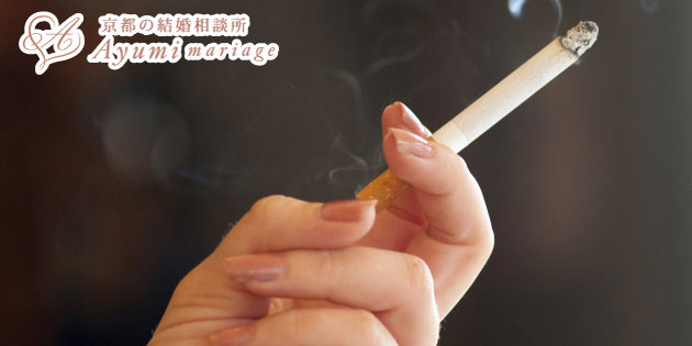 京都の結婚相談所あゆみマリアージュ_婚活中は禁煙すべきか？