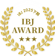 IBJ 2025下期 IBJ AWARD