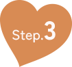 ご成婚までの流れ　Step.3